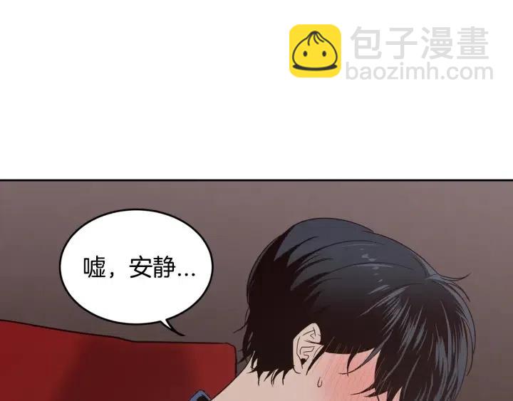《窈窕淑男》第49话心动 第47页