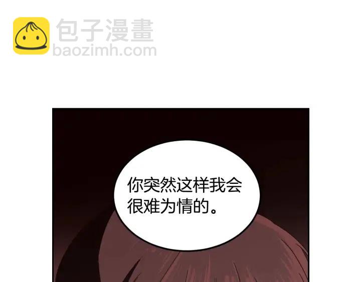 《窈窕淑男》第49话心动 第49页