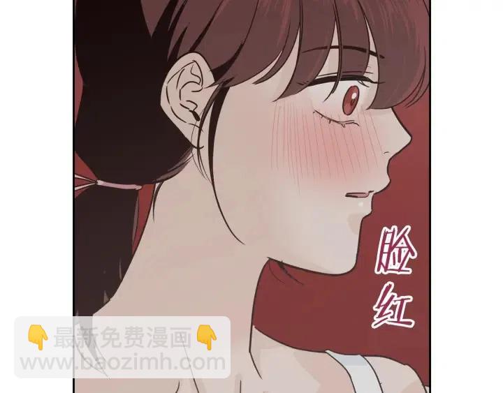 《窈窕淑男》第49话心动 第50页