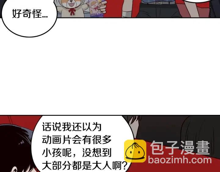 《窈窕淑男》第49话心动 第8页
