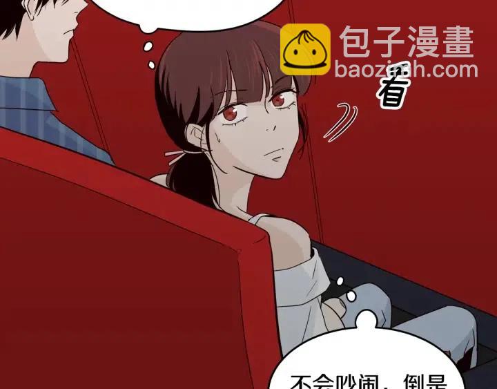 《窈窕淑男》第49话心动 第9页
