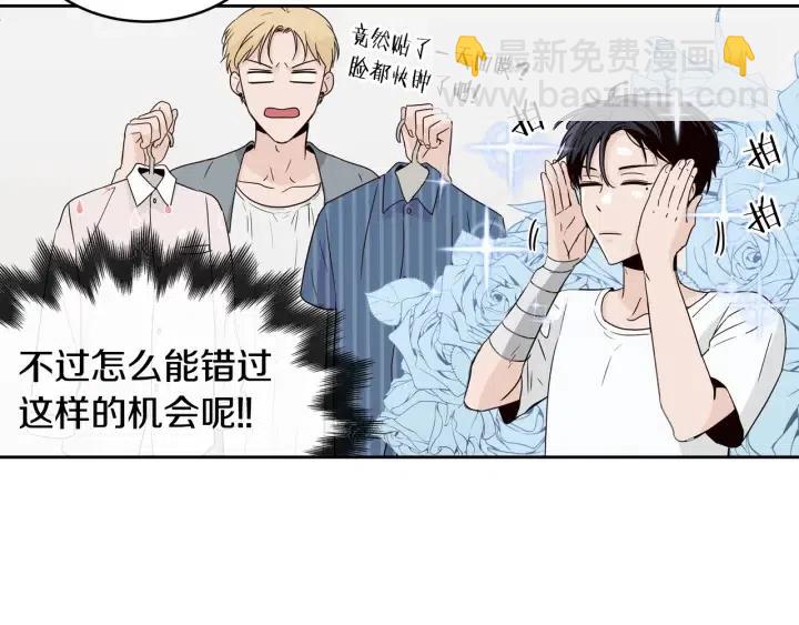《窈窕淑男》第48话约会 第11页