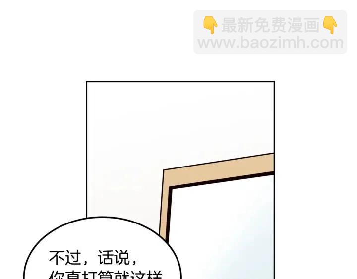 《窈窕淑男》第48话约会 第12页