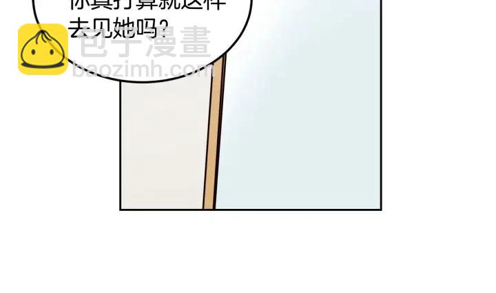 《窈窕淑男》第48话约会 第13页