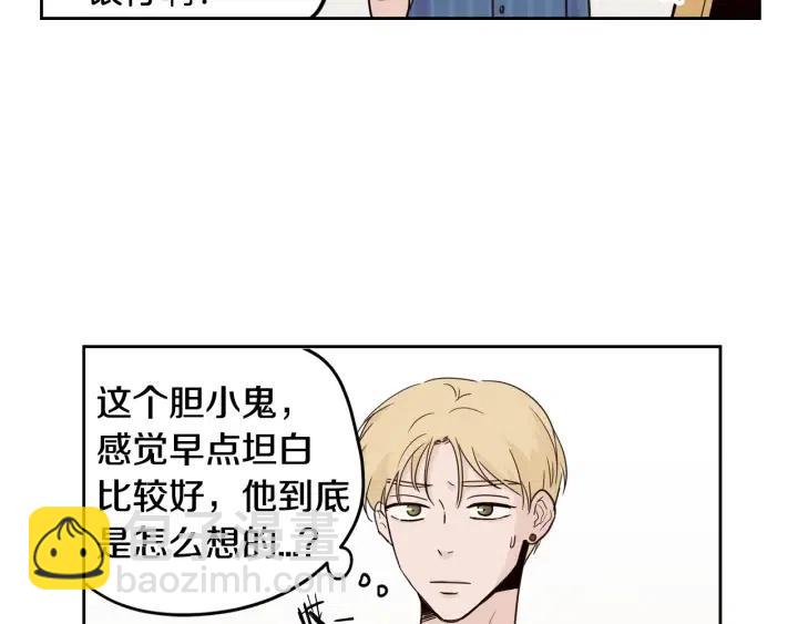 《窈窕淑男》第48话约会 第17页