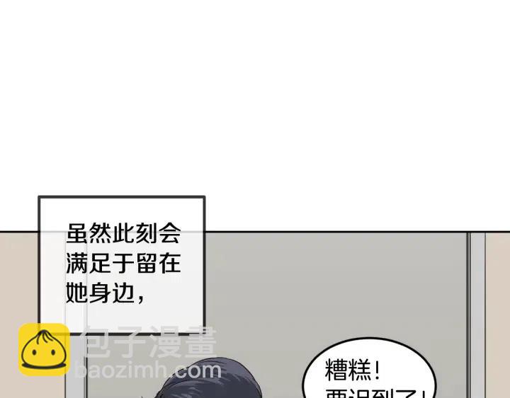 《窈窕淑男》第48话约会 第19页
