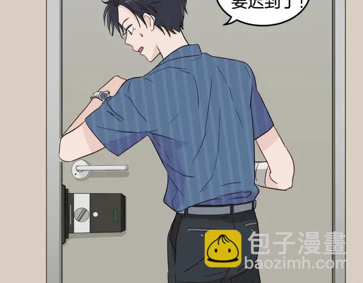 《窈窕淑男》第48话约会 第20页