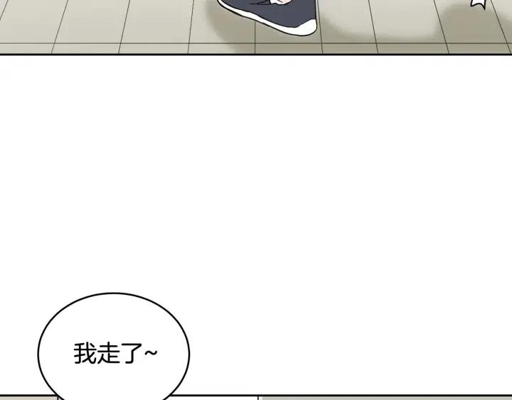 《窈窕淑男》第48话约会 第22页