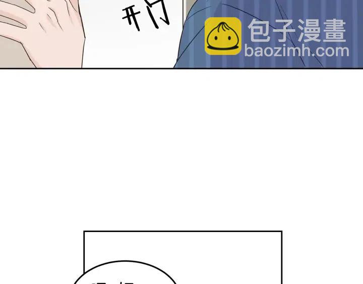 《窈窕淑男》第48话约会 第24页