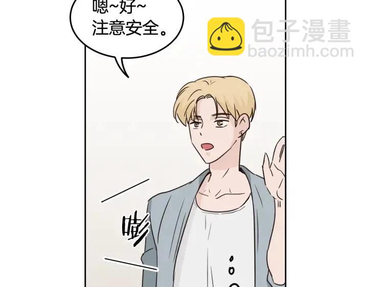 《窈窕淑男》第48话约会 第25页