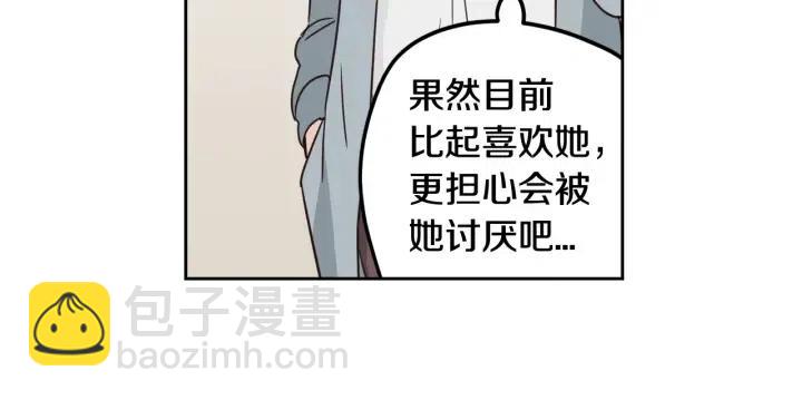 《窈窕淑男》第48话约会 第26页