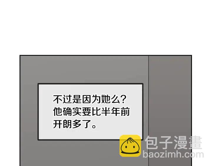 《窈窕淑男》第48话约会 第27页