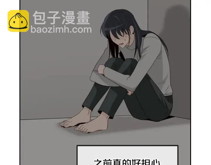 《窈窕淑男》第48话约会 第28页