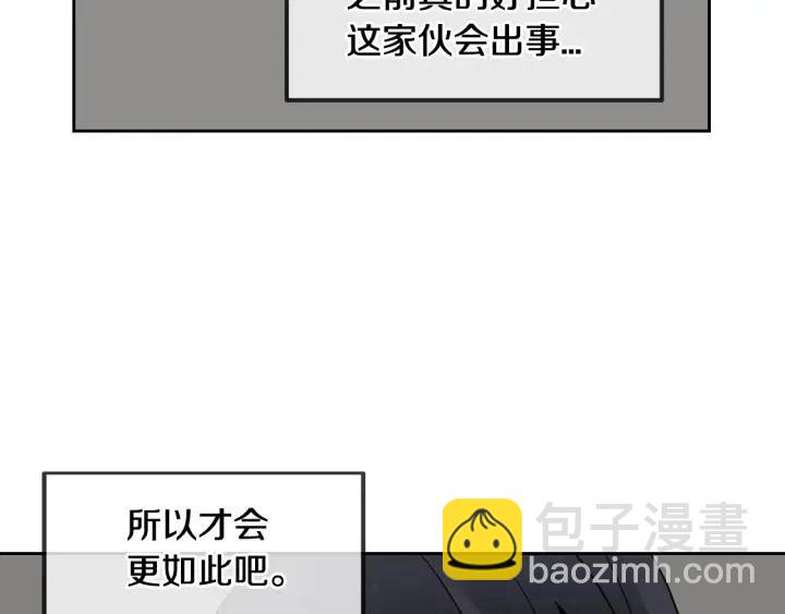 《窈窕淑男》第48话约会 第29页