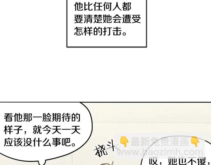 《窈窕淑男》第48话约会 第31页