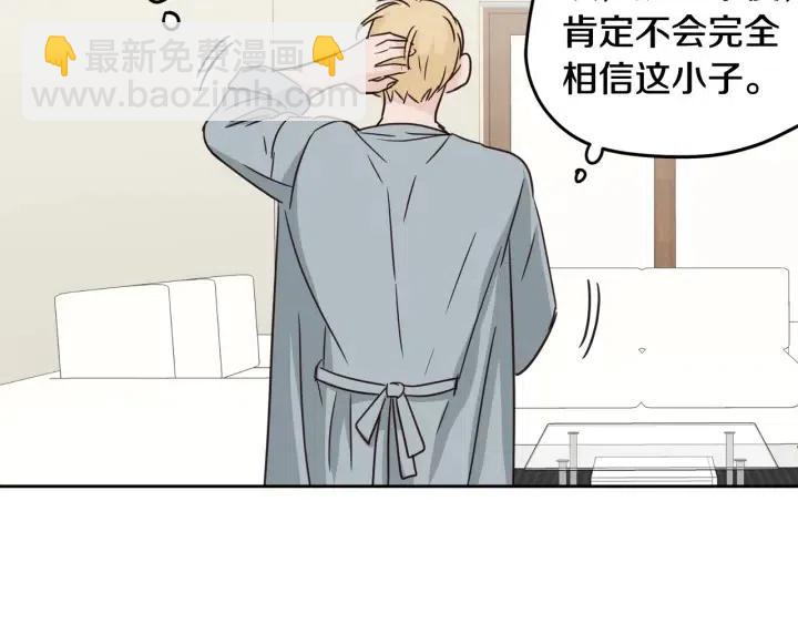 《窈窕淑男》第48话约会 第32页