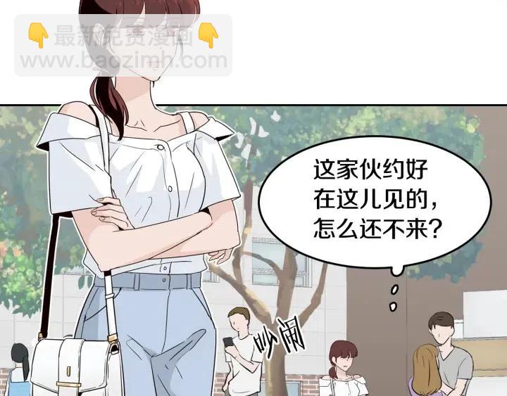 《窈窕淑男》第48话约会 第35页