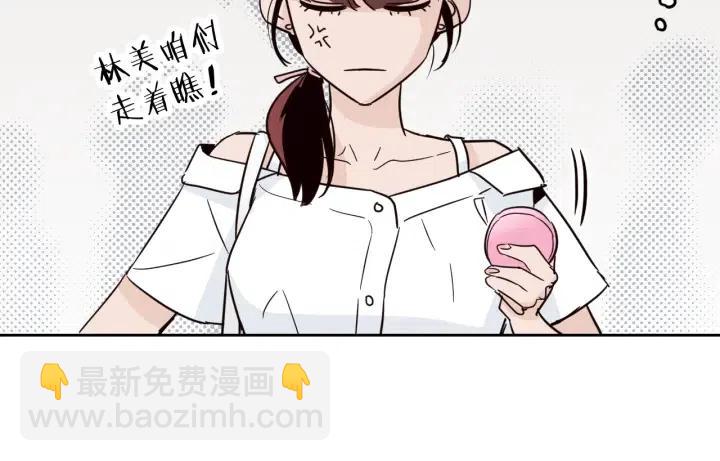 《窈窕淑男》第48话约会 第40页