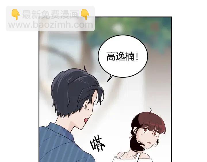 《窈窕淑男》第48话约会 第43页