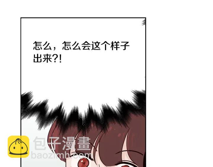 《窈窕淑男》第48话约会 第47页
