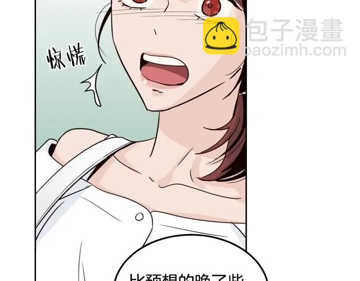 《窈窕淑男》第48话约会 第48页