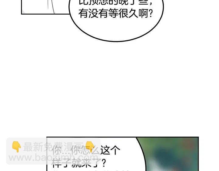 《窈窕淑男》第48话约会 第49页