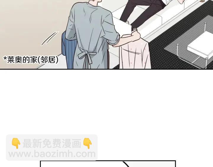 《窈窕淑男》第48话约会 第8页