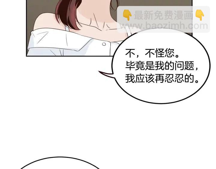 《窈窕淑男》第50话再次相遇 第16页
