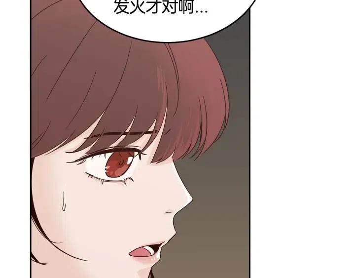 《窈窕淑男》第50话再次相遇 第20页