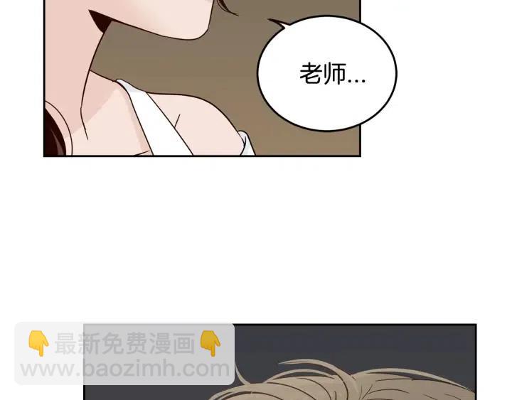 《窈窕淑男》第50话再次相遇 第21页