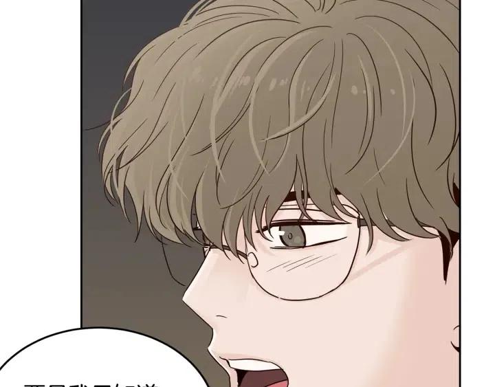 《窈窕淑男》第50话再次相遇 第22页
