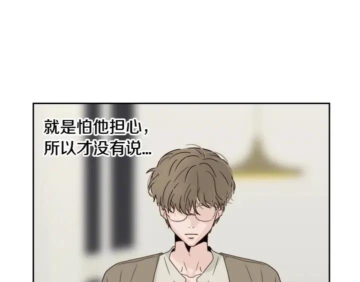 《窈窕淑男》第50话再次相遇 第26页