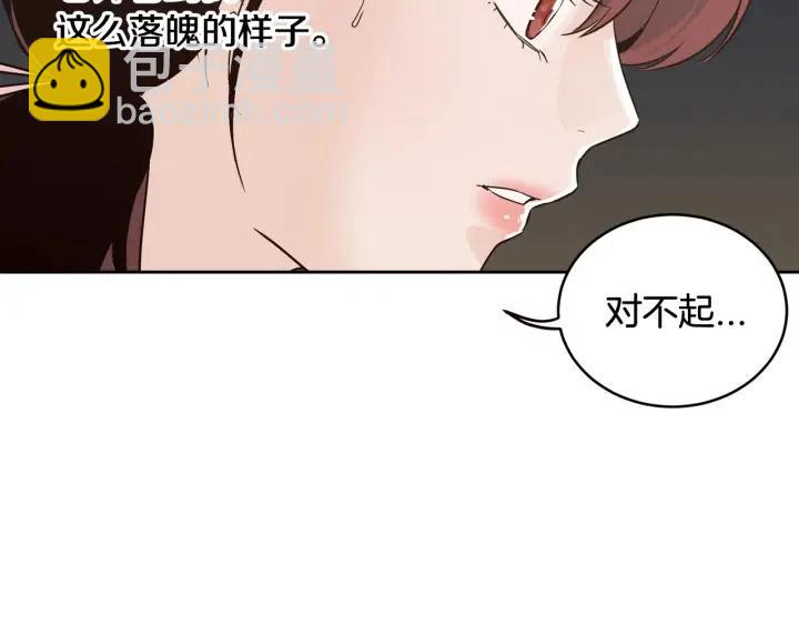 《窈窕淑男》第50话再次相遇 第28页