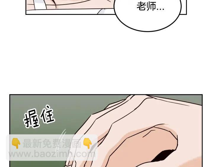 《窈窕淑男》第50话再次相遇 第37页