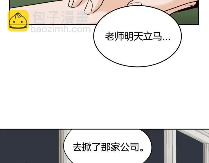《窈窕淑男》第50话再次相遇 第38页