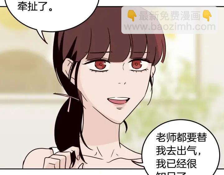 《窈窕淑男》第50话再次相遇 第42页