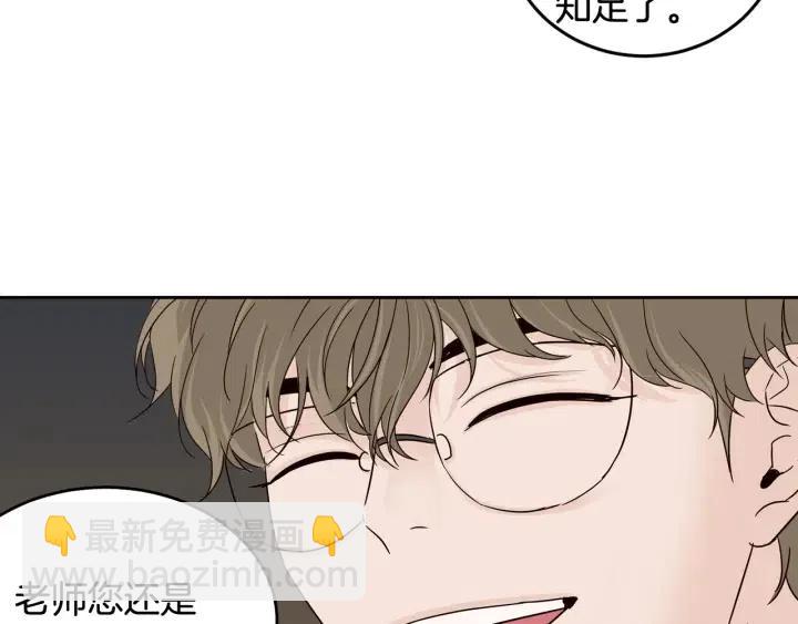 《窈窕淑男》第50话再次相遇 第43页