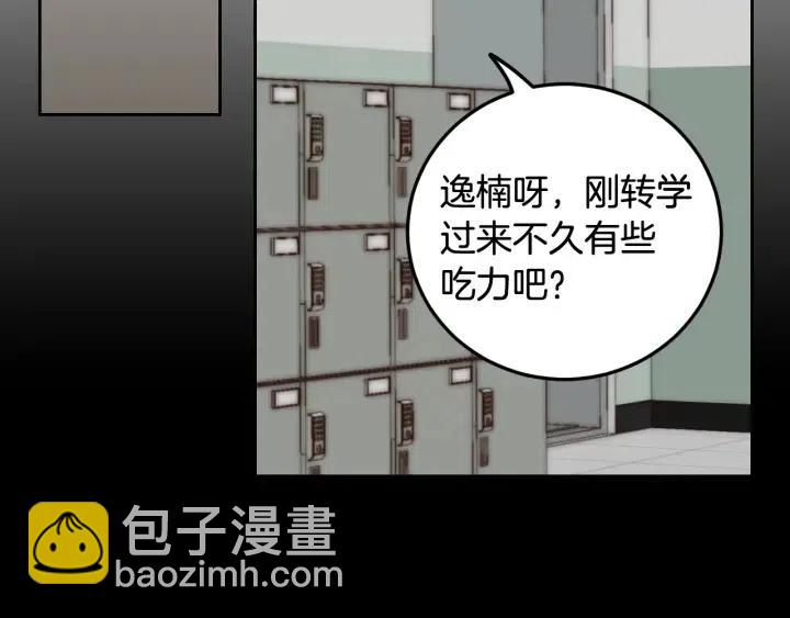 《窈窕淑男》第50话再次相遇 第49页