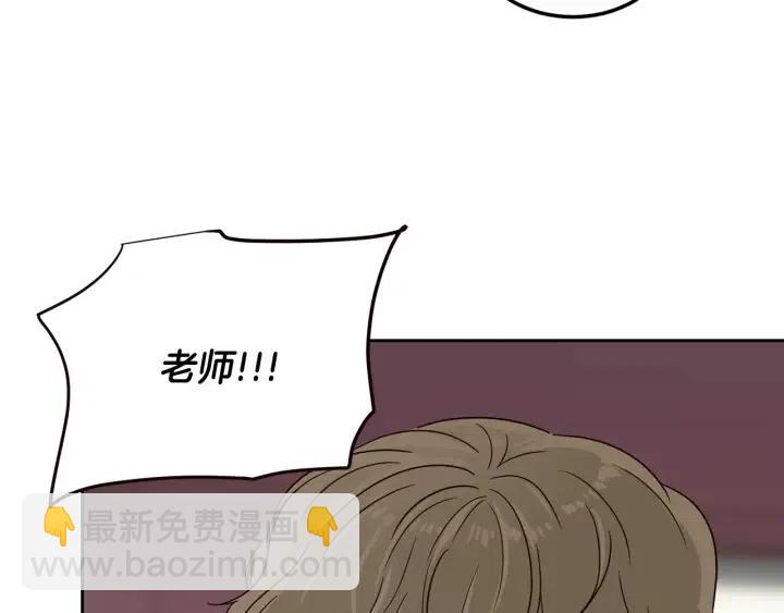 《窈窕淑男》第50话再次相遇 第5页