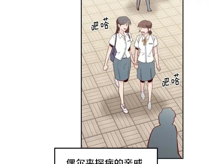 《窈窕淑男》第47话交易 第10页