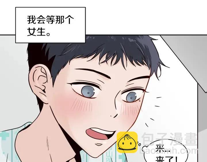 《窈窕淑男》第47话交易 第14页