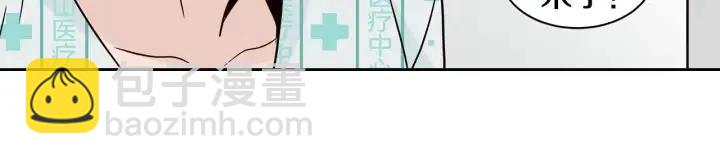 《窈窕淑男》第47话交易 第15页