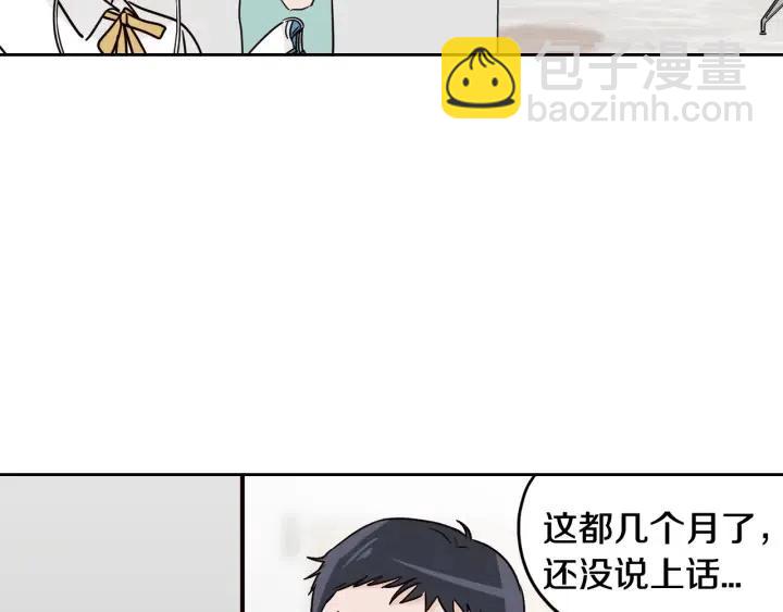 《窈窕淑男》第47话交易 第20页