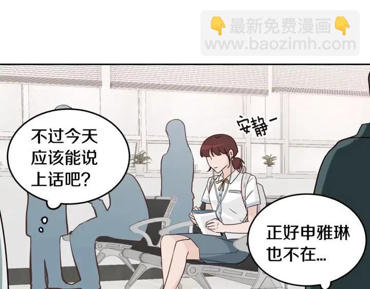 《窈窕淑男》第47话交易 第22页