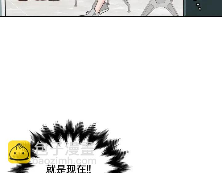 《窈窕淑男》第47话交易 第23页