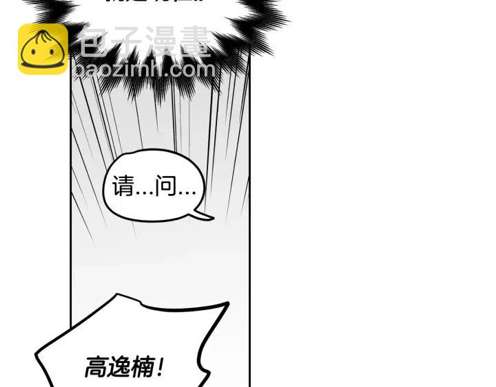 《窈窕淑男》第47话交易 第24页