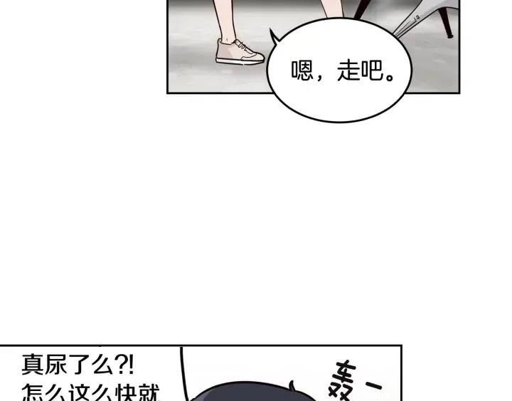 《窈窕淑男》第47话交易 第27页