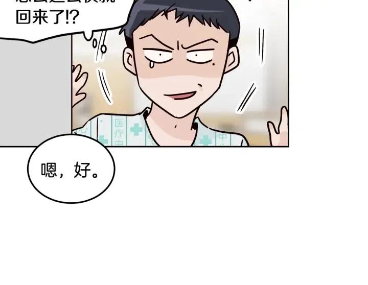 《窈窕淑男》第47话交易 第28页