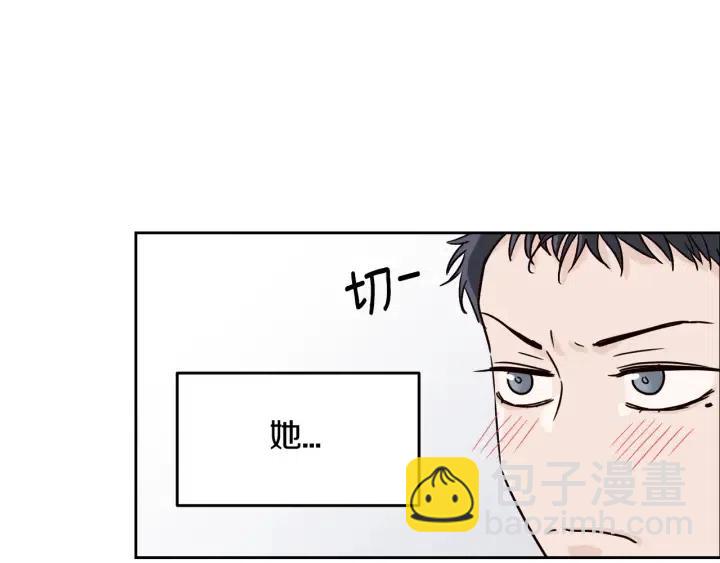 《窈窕淑男》第47话交易 第29页