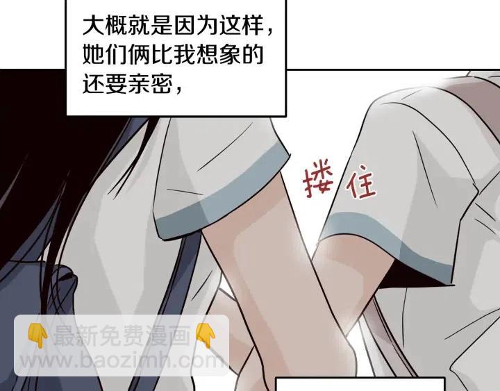 《窈窕淑男》第47话交易 第33页